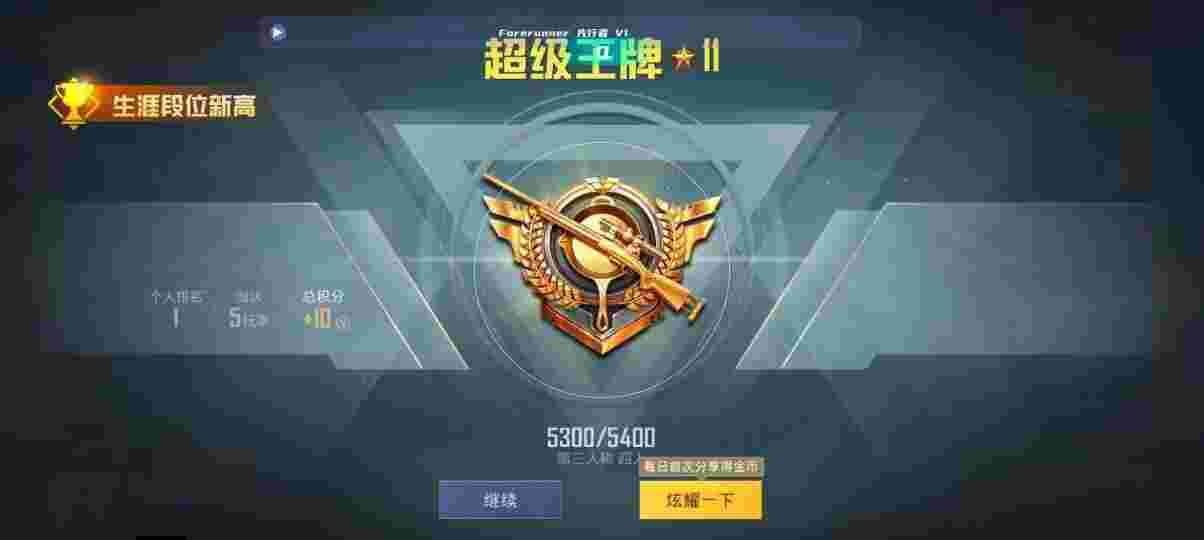 和平精英先行者透视直装 - pubg mobile免费自瞄锁头ios辅助预览图